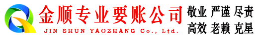 呼和浩特收账公司